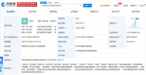 明星跨界新動向 任泉陳赫等攜手成立科技公司，進(jìn)軍計算機軟硬件領(lǐng)域